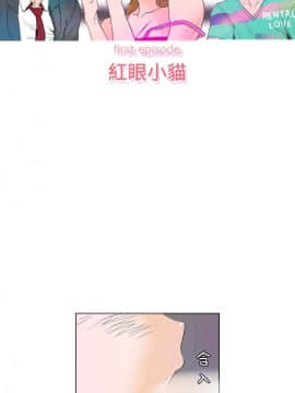 Rental Love 1-33話[完結]_01-16_0063