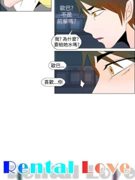 Rental Love 1-33話[完結]_01-16_0039