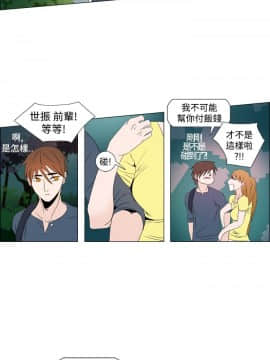 Rental Love 1-33話[完結]_01-16_0031