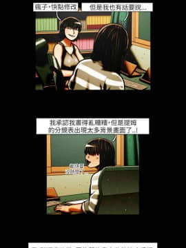 TEAM PLAY  1-65話[完結]_037_0538