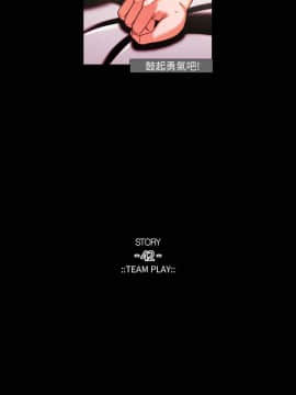 TEAM PLAY  1-65話[完結]_022_0319
