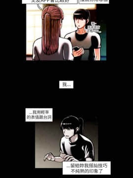 TEAM PLAY  1-65話[完結]_016_0219
