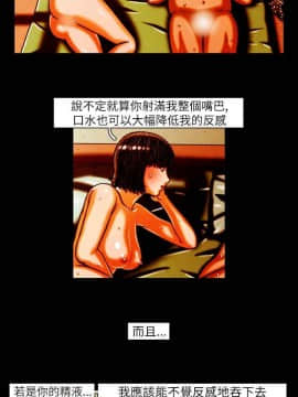 TEAM PLAY  1-65話[完結]_013_0178