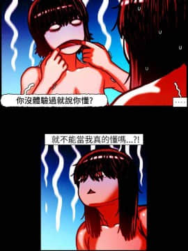 TEAM PLAY  1-65話[完結]_012_0160