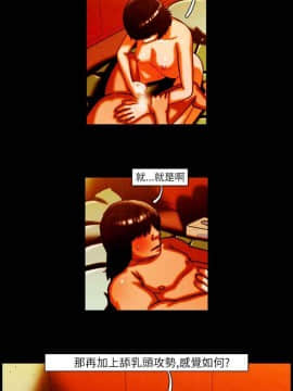TEAM PLAY  1-65話[完結]_010_0140