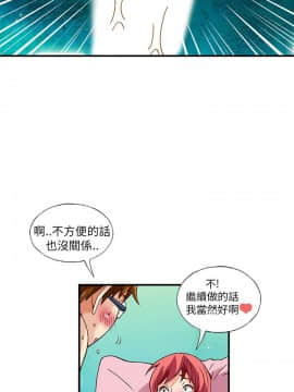 抱歉姐是變態 1-32話[完結]_032_0607