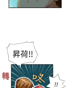 抱歉姐是變態 1-32話[完結]_031_0585