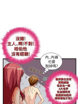 抱歉姐是變態 1-32話[完結]_031_0582