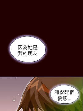 抱歉姐是變態 1-32話[完結]_025_0461