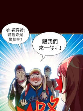 抱歉姐是變態 1-32話[完結]_023_0413