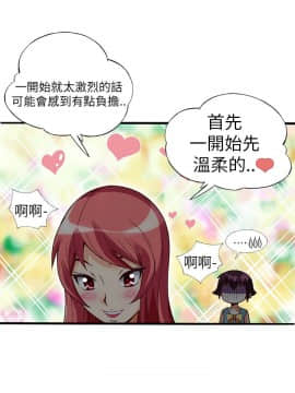 抱歉姐是變態 1-32話[完結]_023_0409