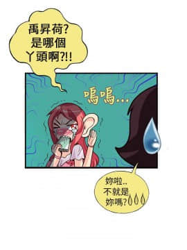 抱歉姐是變態 1-32話[完結]_021_0380