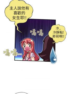 抱歉姐是變態 1-32話[完結]_021_0377