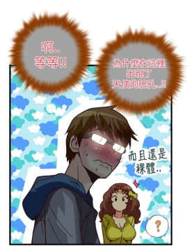 抱歉姐是變態 1-32話[完結]_021_0374