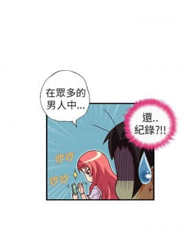 抱歉姐是變態 1-32話[完結]_021_0372