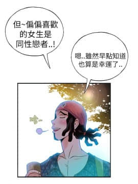 抱歉姐是變態 1-32話[完結]_016_0262