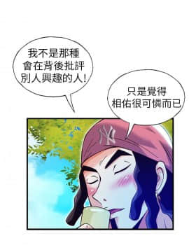 抱歉姐是變態 1-32話[完結]_016_0261