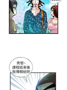抱歉姐是變態 1-32話[完結]_016_0258