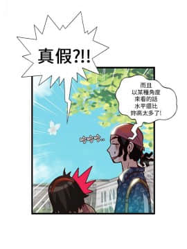 抱歉姐是變態 1-32話[完結]_016_0257