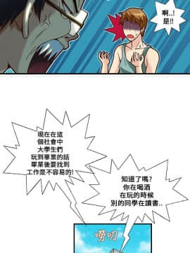 抱歉姐是變態 1-32話[完結]_016_0254