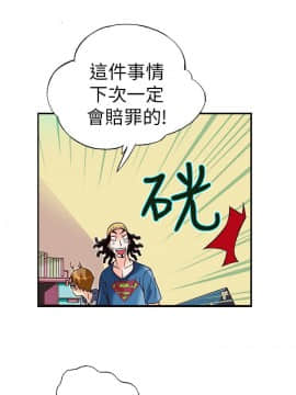 抱歉姐是變態 1-32話[完結]_014_0227