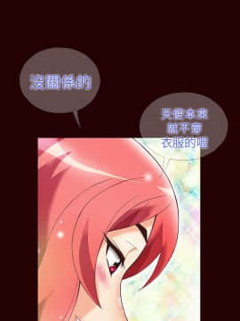 抱歉姐是變態 1-32話[完結]_014_0213