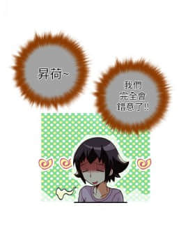 抱歉姐是變態 1-32話[完結]_013_0207
