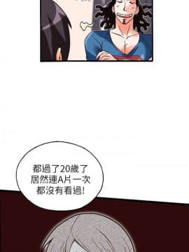 抱歉姐是變態 1-32話[完結]_013_0206