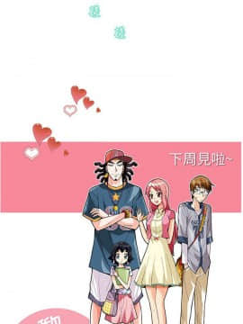 抱歉姐是變態 1-32話[完結]_011_0167