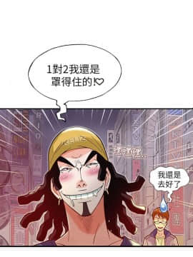 抱歉姐是變態 1-32話[完結]_011_0161