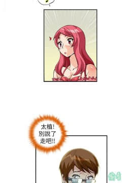 抱歉姐是變態 1-32話[完結]_011_0156