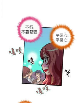抱歉姐是變態 1-32話[完結]_010_0139