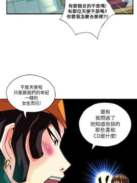 抱歉姐是變態 1-32話[完結]_009_0130