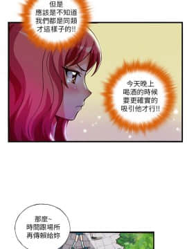 抱歉姐是變態 1-32話[完結]_009_0124