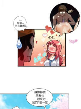 抱歉姐是變態 1-32話[完結]_009_0122