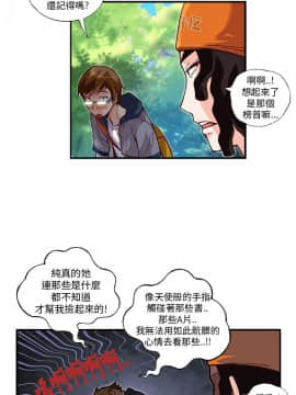 抱歉姐是變態 1-32話[完結]_008_0112