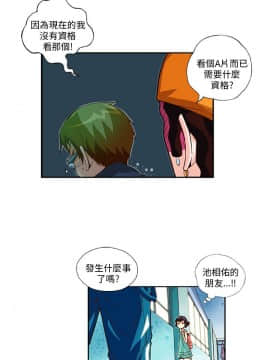 抱歉姐是變態 1-32話[完結]_008_0110