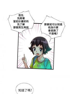 抱歉姐是變態 1-32話[完結]_007_0091
