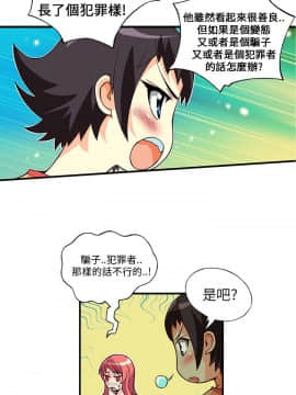 抱歉姐是變態 1-32話[完結]_006_0081