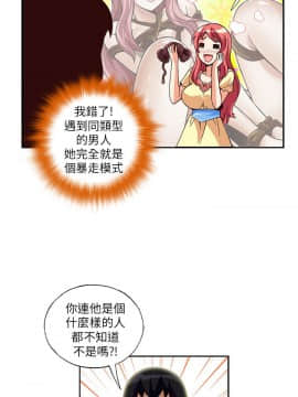 抱歉姐是變態 1-32話[完結]_006_0080