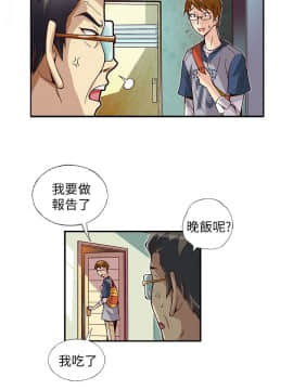 抱歉姐是變態 1-32話[完結]_006_0074