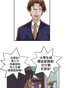 抱歉姐是變態 1-32話[完結]_006_0073