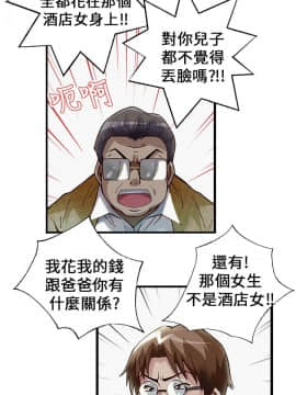 抱歉姐是變態 1-32話[完結]_006_0072