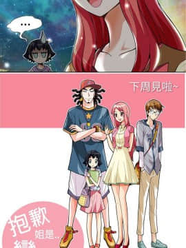 抱歉姐是變態 1-32話[完結]_005_0067