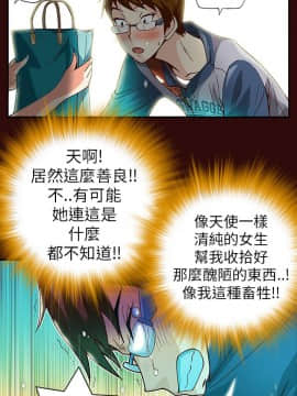 抱歉姐是變態 1-32話[完結]_005_0065