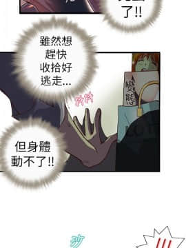 抱歉姐是變態 1-32話[完結]_005_0063