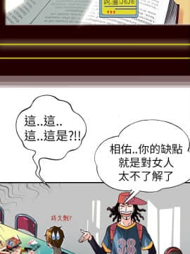 抱歉姐是變態 1-32話[完結]_005_0054