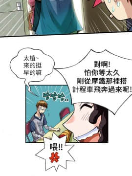 抱歉姐是變態 1-32話[完結]_004_0050