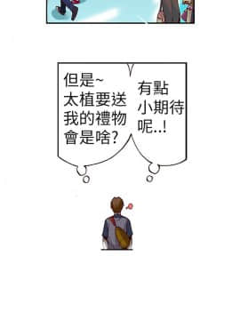 抱歉姐是變態 1-32話[完結]_004_0043