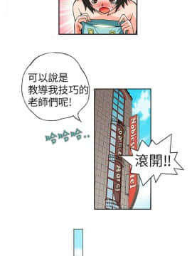 抱歉姐是變態 1-32話[完結]_004_0042